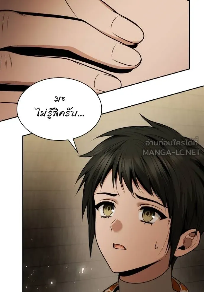 ชาตินี้น้องขอเป็น ตอนที่ 139 รูปที่ 27