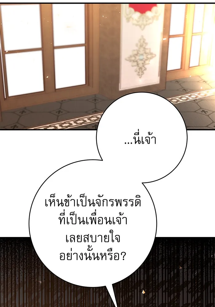 นางร้ายที่ไหนจะมีคุณธรรม ตอนที่ 26 รูปที่ 22