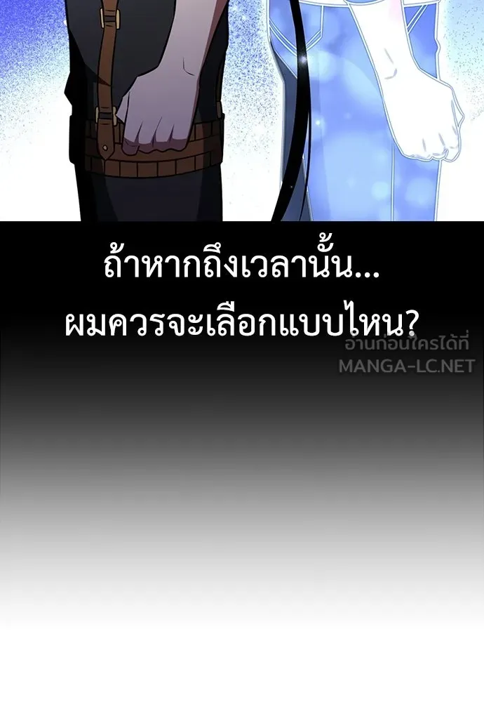ไอ้เพลเยอร์นั่น ฉันฆ่ามันเอง ตอนที่ 102 รูปที่ 213