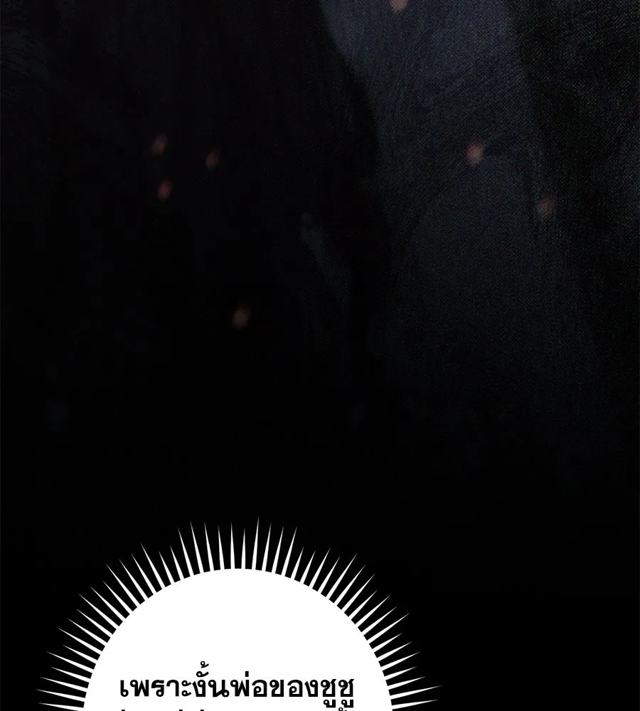 เรือนจำรัก ตอนที่ 43 รูปที่ 64