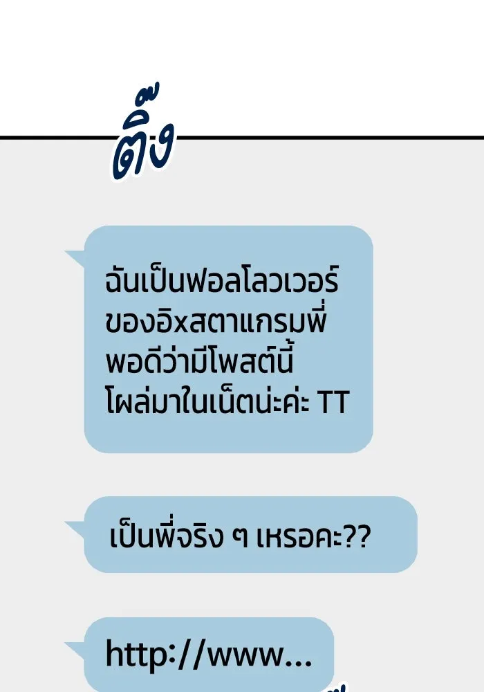 รักนี้ไม่มีรีไซเคิล ตอนที่ 98 รูปที่ 13