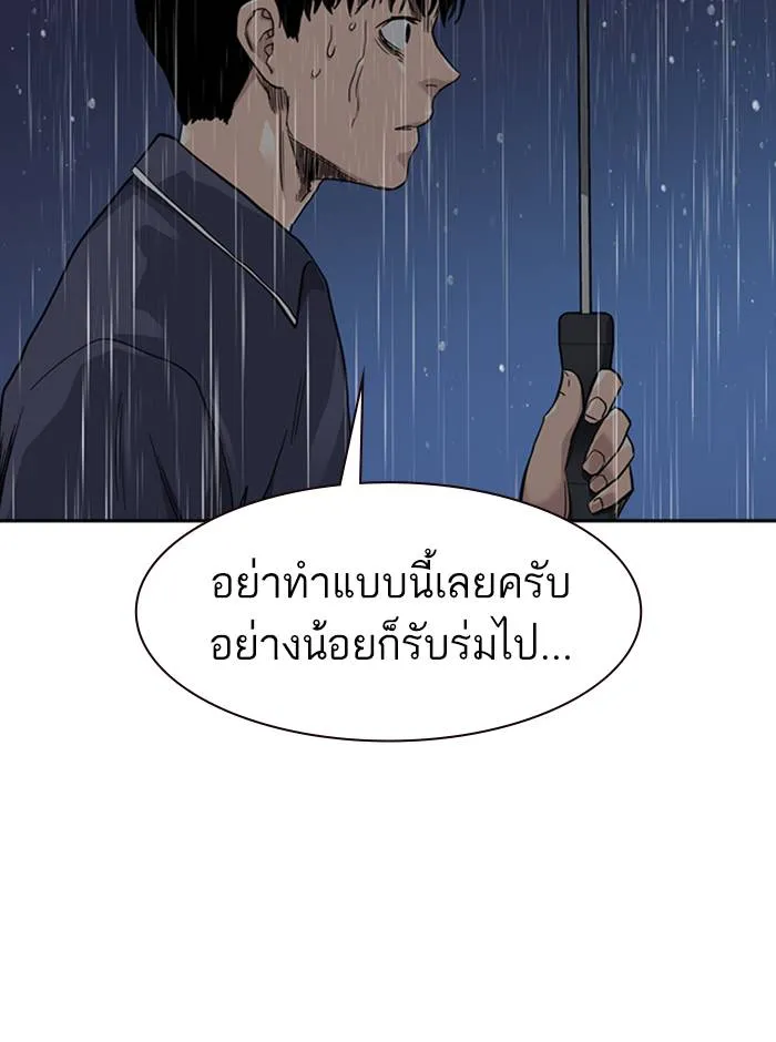 To not die ตอนที่ 32 รูปที่ 47