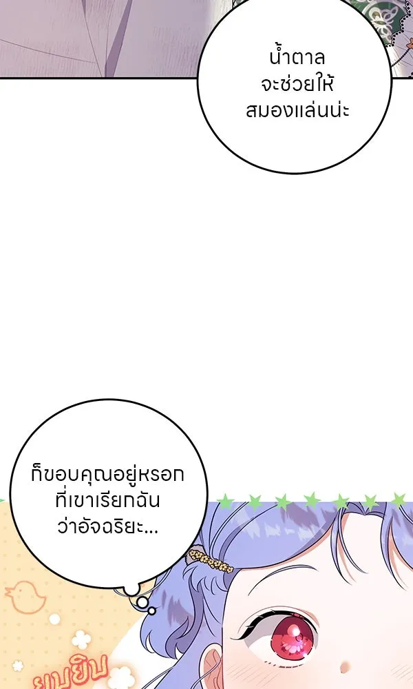 ครอบครัวผิดแผน ตอนที่ 4 รูปที่ 7