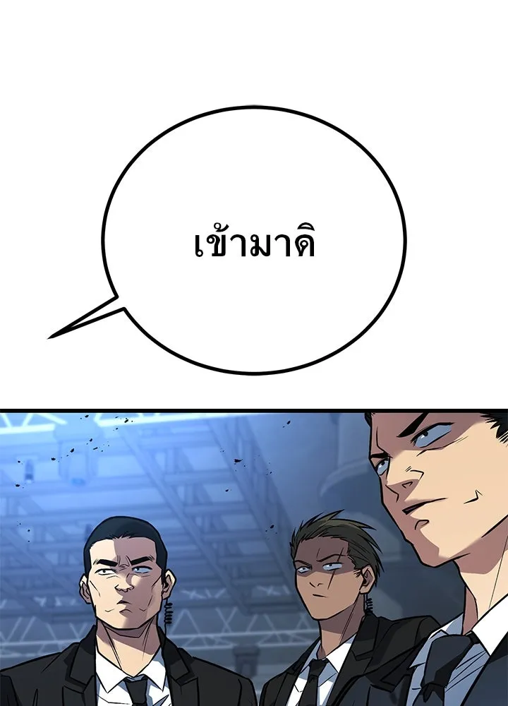 ราชาลานประลอง ตอนที่ 44 รูปที่ 37