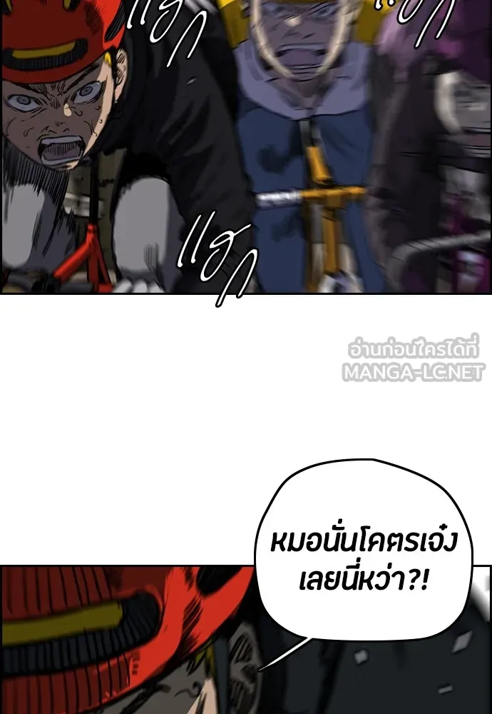 ปั่นสู้ฝันbrWind Breaker ตอนที่ 51 รูปที่ 27