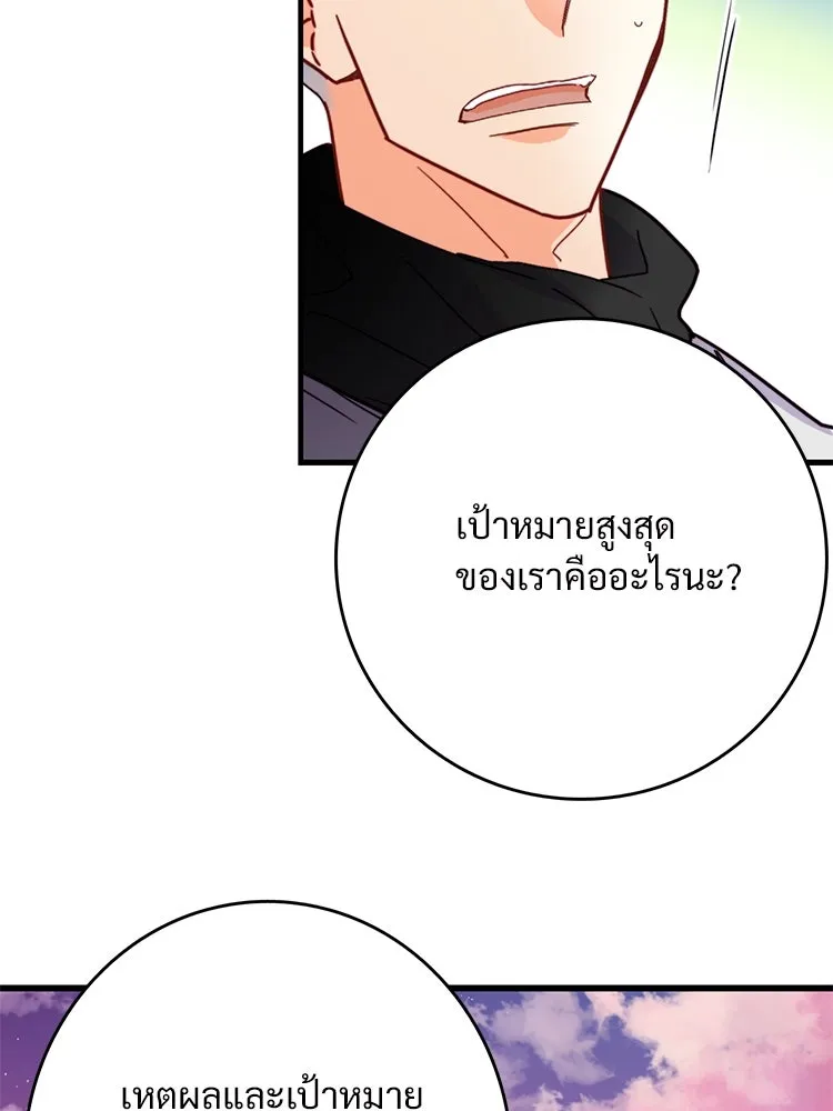 Bring the Love ตอนที่ 55 รูปที่ 41