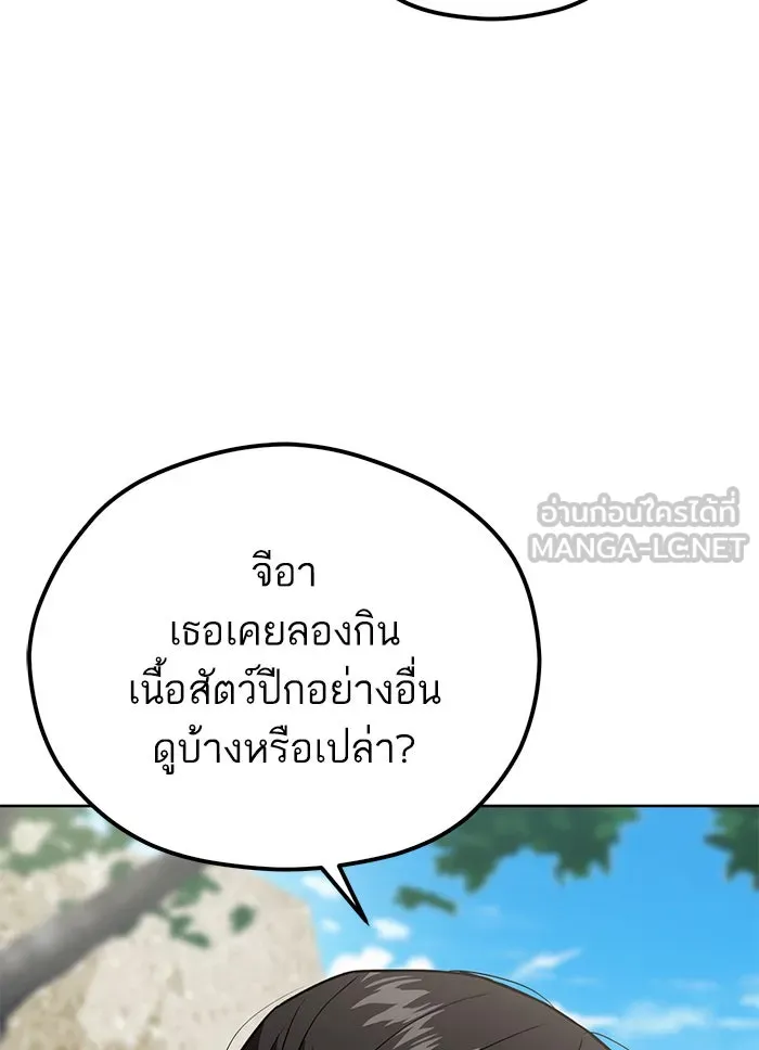 โชคชะตานำพารัก ตอนที่ 83 โคตรร้อน รูปที่ 87