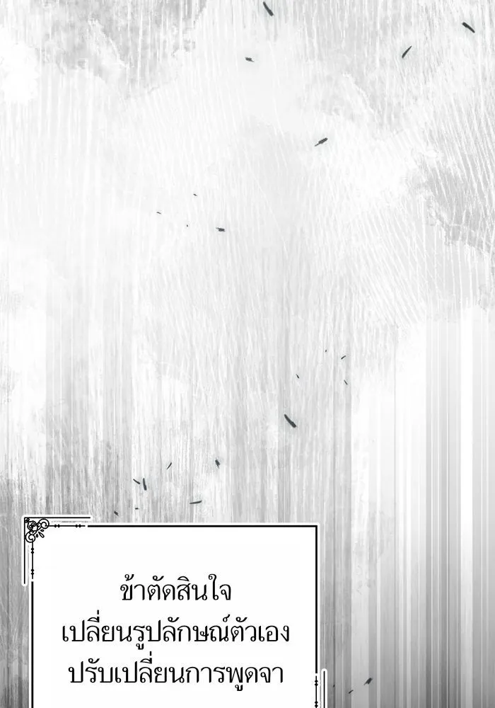 บุตรีดยุกขอไม่แต่งงานbrกับหนุ่มในฝัน ตอนที่ 12 รูปที่ 37