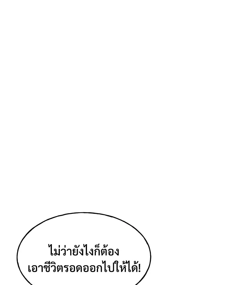 ปลูกผักพิชิตหอคอย ตอนที่ 2 รูปที่ 62