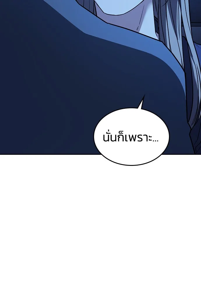 รักแล้วห้ามเลิก ตอนที่ 32 รูปที่ 44