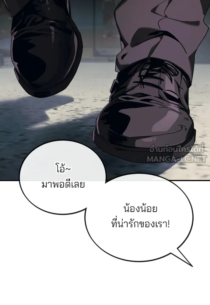 สนิมเชือดเลือดสาด ตอนที่ 1 รูปที่ 189