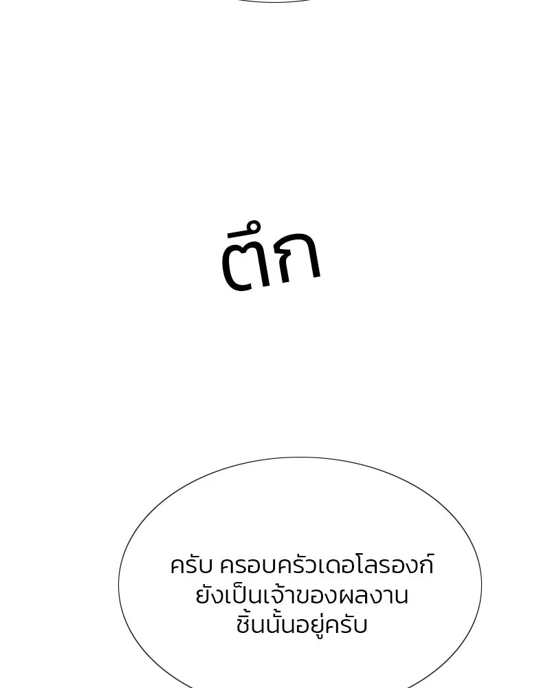 เซเรน่า ตอนที่ 37 รูปที่ 122