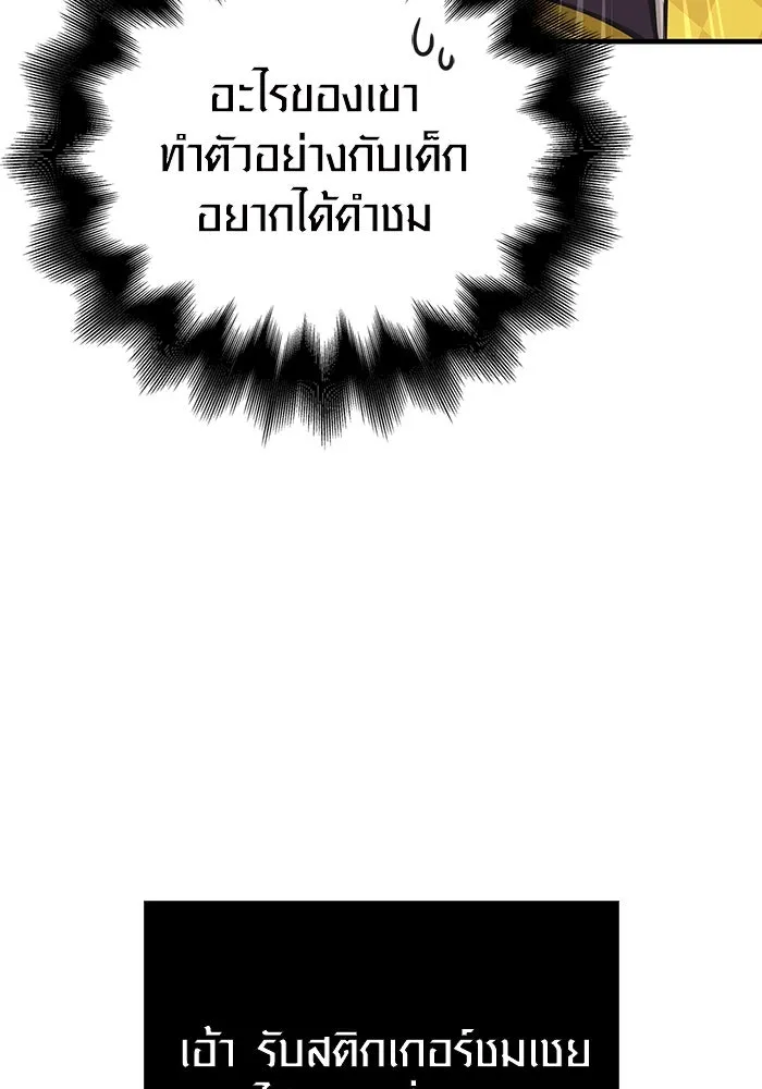 เอาชีวิตรอดในเกมฉบับคนเถื่อน ตอนที่ 106 สิงโต รูปที่ 113