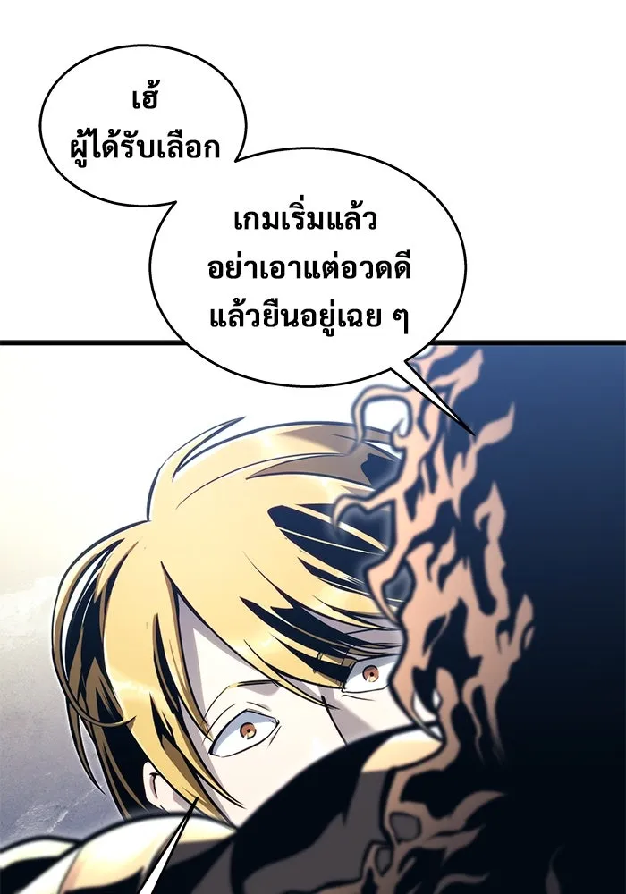 อูเร็ค มาซิโน่ ตอนที่ 5 การฝึกฝนประจำตำแหน่ง รูปที่ 116