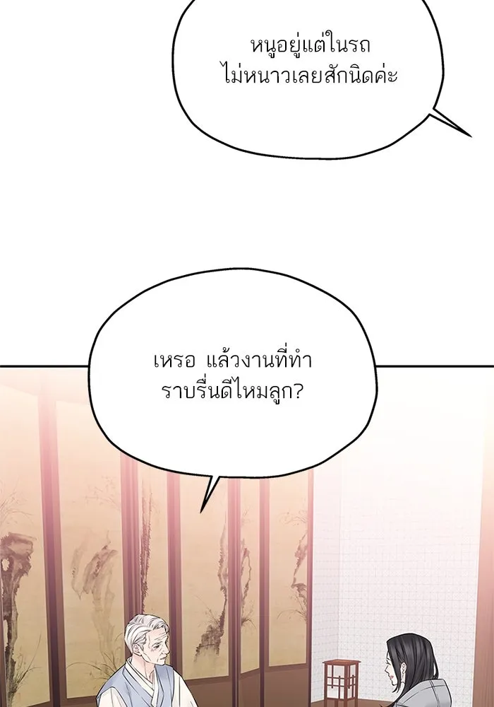 สลับรัก สลับชะตา ตอนที่ 39 รูปที่ 26