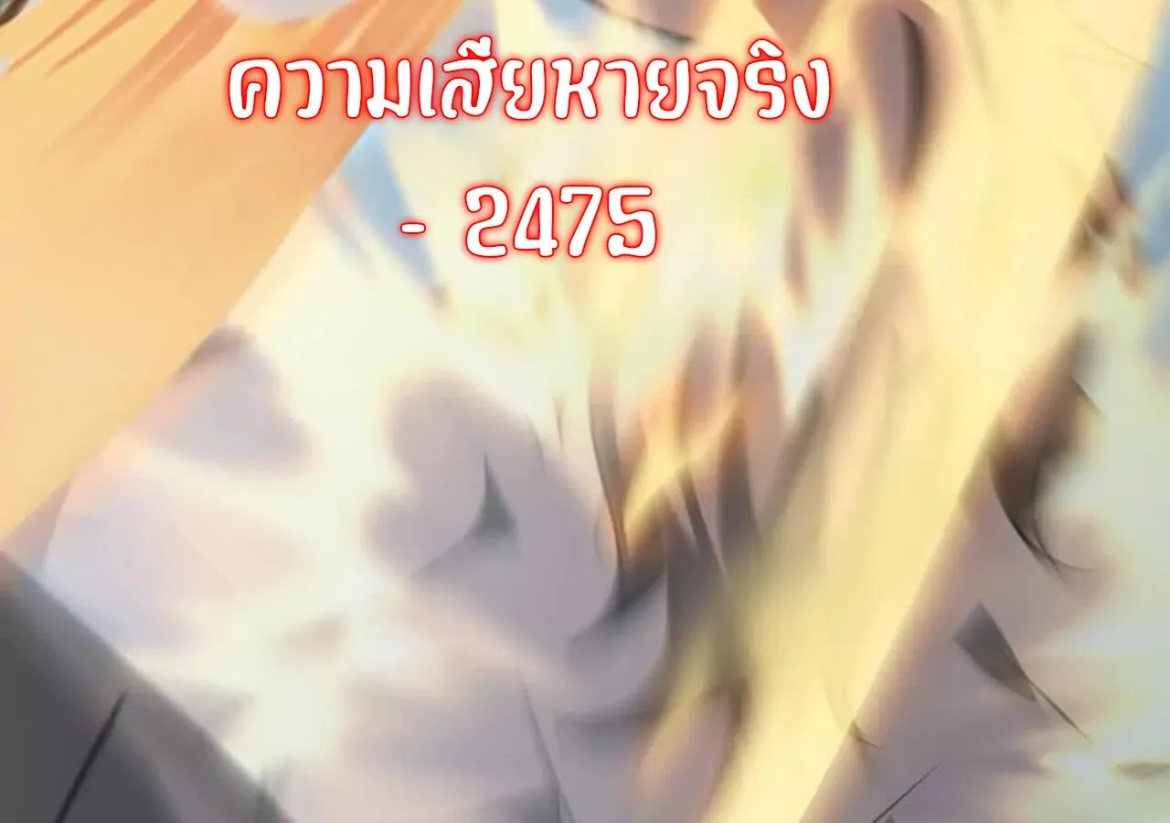 Unparalleled in the Online Gaming World ยอดคน ณ โลกออนไลน_ ตอนที่ ตอนที่ 60 รูปที่ 115