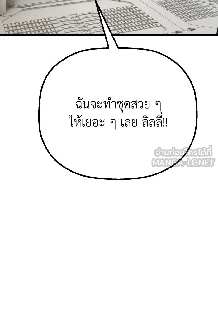 มัมหมีจ๋าหนูมาแบ๊ว ตอนที่ ตอนพิเศษ 15 รูปที่ 105