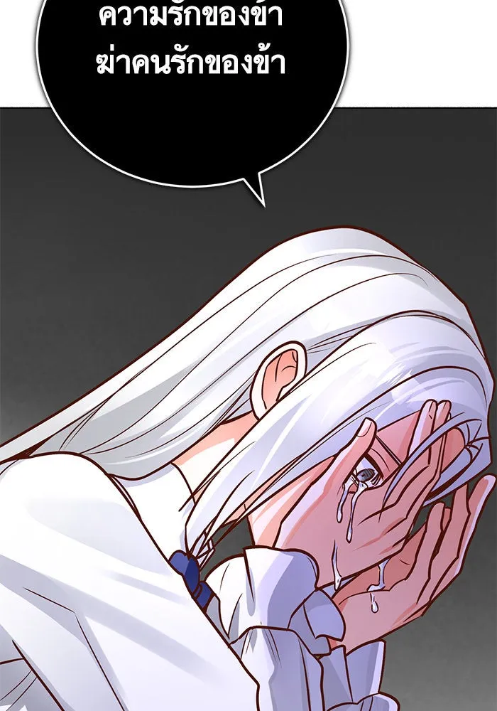 บุตรีดยุกขอไม่แต่งงานbrกับหนุ่มในฝัน ตอนที่ 80 รูปที่ 32