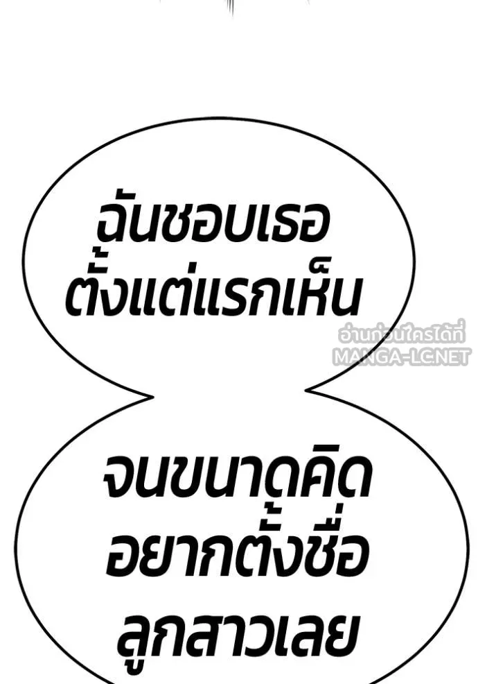 +99 ท่อนไม้ ตอนที่ 185 รูปที่ 452