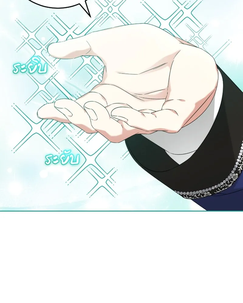 ภารกิจไล่ตามลุค บีเชล ตอนที่ 50 รูปที่ 29