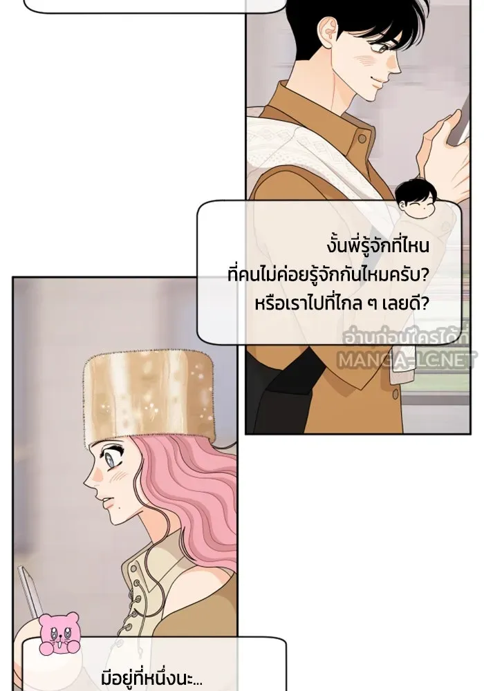 จริง ๆ แล้ว โอบารัมน่ะ… ตอนที่ 82 รูปที่ 66