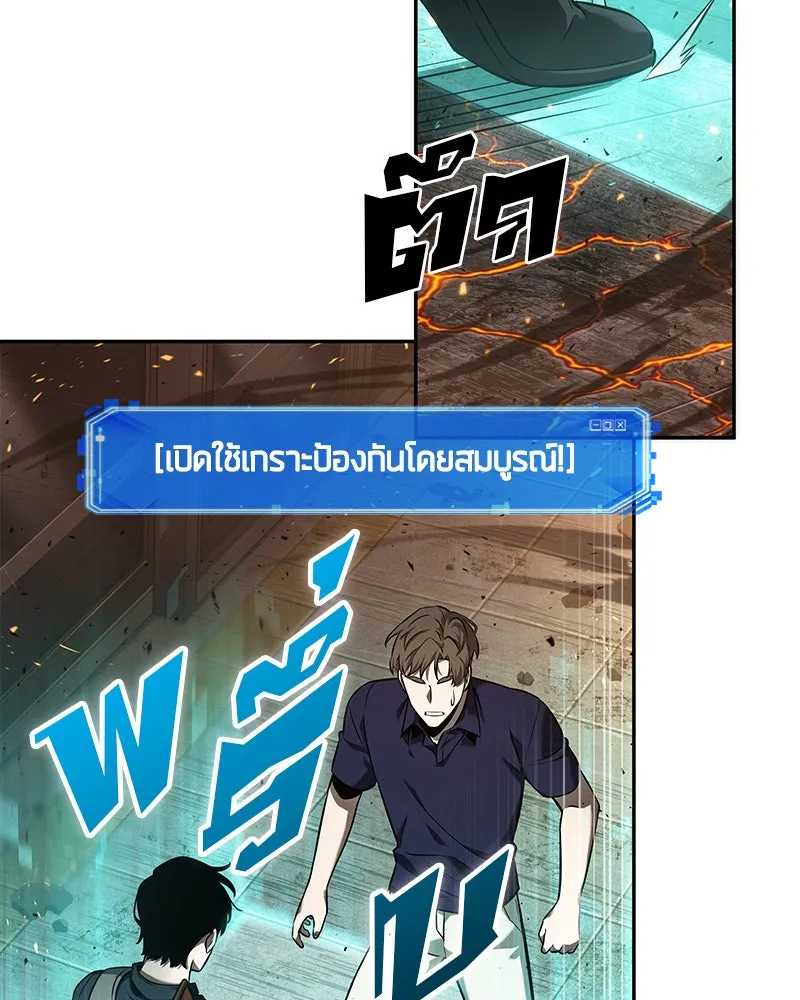 Omniscient Reader อ่านชะตาวันสิ้นโลก ตอนที่ 11 ราตรีของเหล่านักทำนาย (4) รูปที่ 13