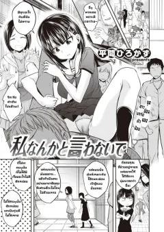 Doujin-Lc- อ่าน โดจิน มังฮวา เกาหลี ญี่ปุ่น จีน แปลไทย ความสุขของเเม่หนูจะปกป้องเอง (Mass King) ตอนที่ 1 2 3 4 5 6 7 8 9 10 11 12 13 14 ฟรี ไม่มีโฆษณา อ่าน โดจิน Manhwa เกาหลี ญี่ปุ่น จีน เรามีครบ คัดมาให้เน้นๆ โดจิน 18+ รับประกันความฟินโดย  Doujin Lc