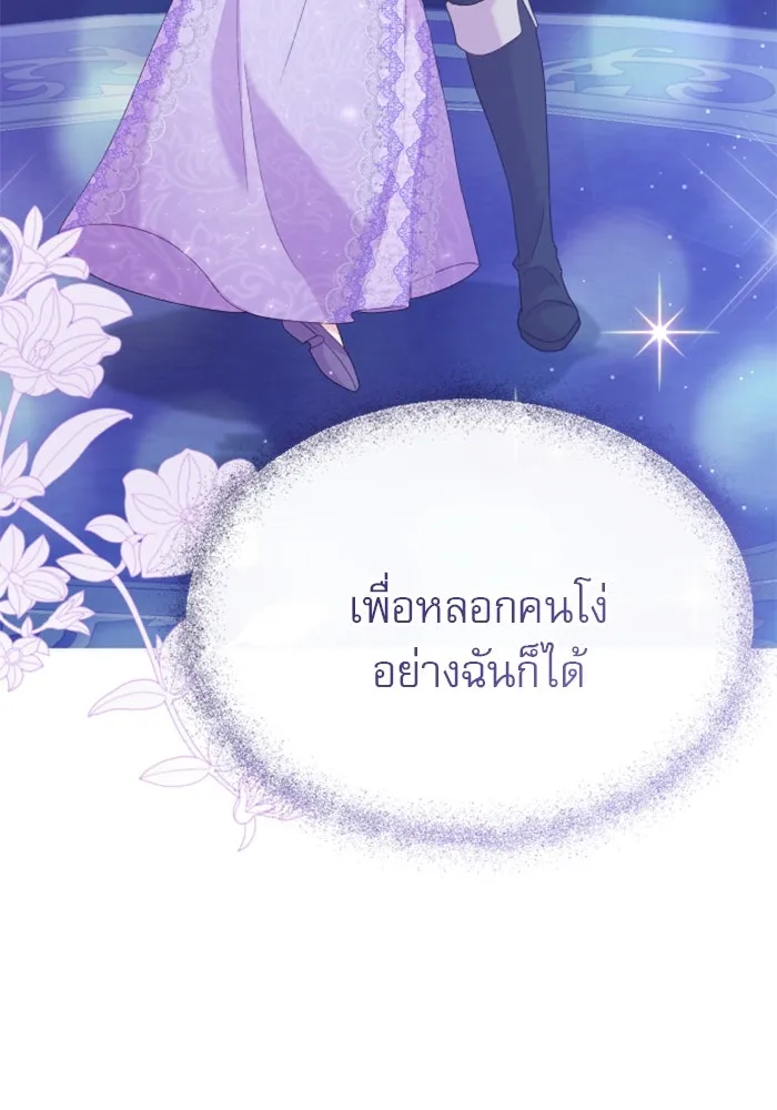 ไม่รักให้ตาย ตอนที่ 24 รูปที่ 166