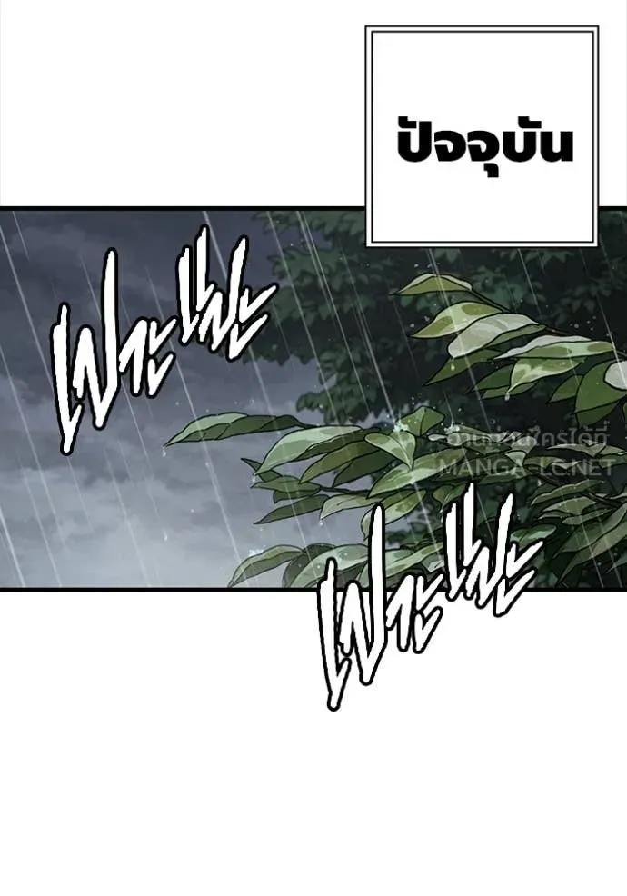 มหาสงครามคนแกร่ง ตอนที่ 53 รูปที่ 158