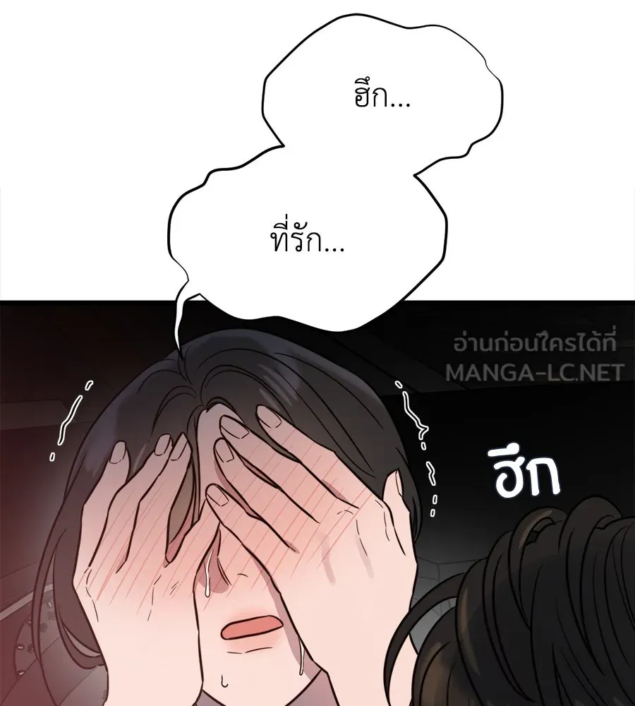 ปรารถนารักอันงดงาม ตอนที่ 5 รูปที่ 102