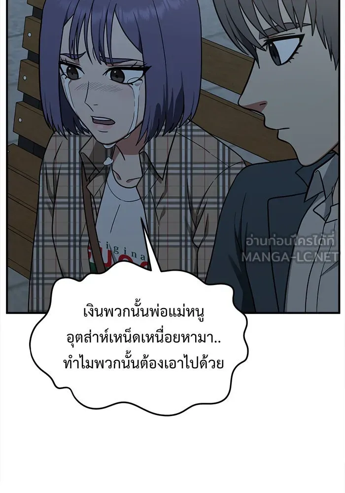 ช่วยเปลี่ยนฉันที ตอนที่ 114. ชูดูนา 13 รูปที่ 18