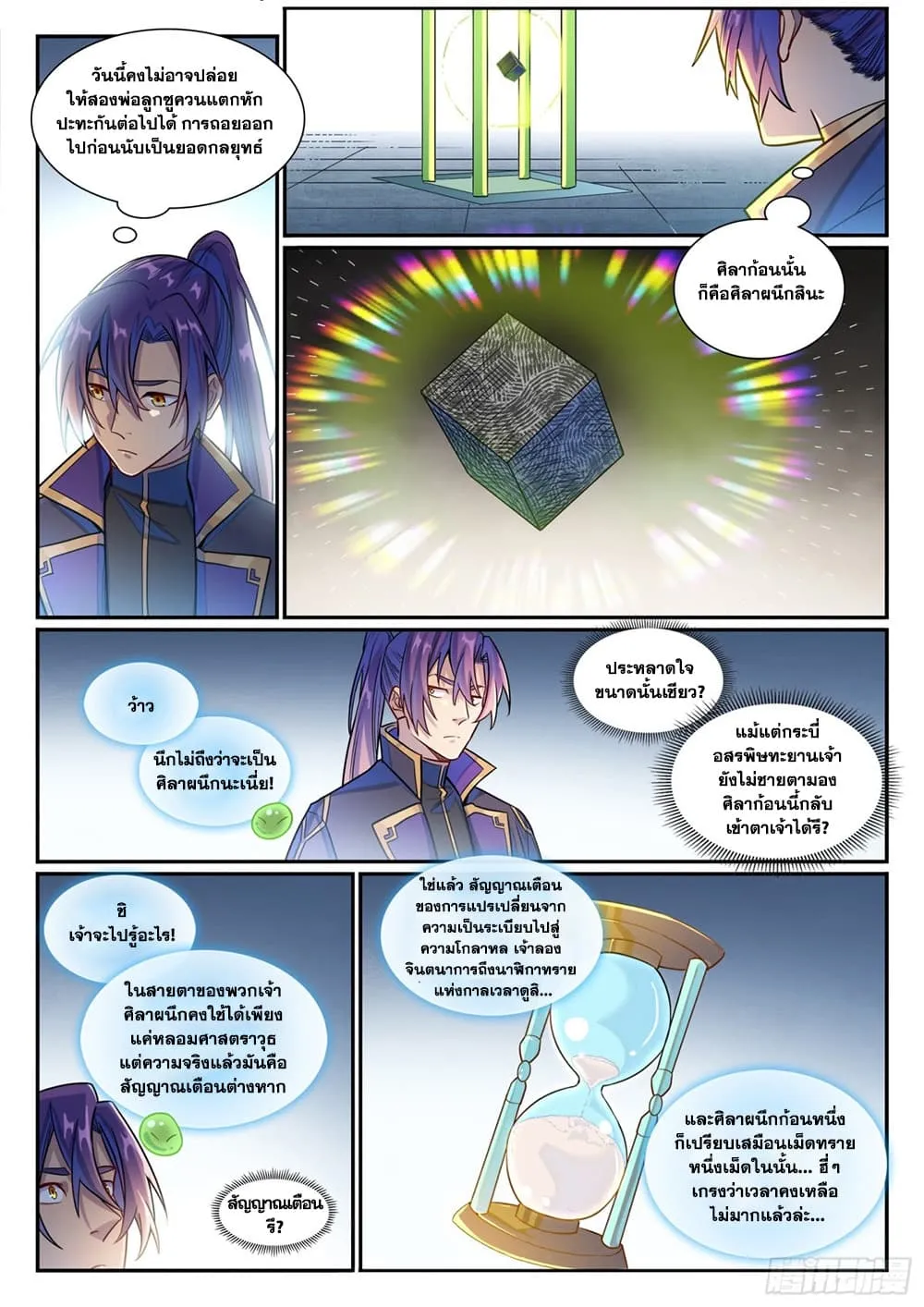 Manga-lc-com อ่านมังงะ อ่านการ์ตูน ออนไลน์ ฟรี Bailian Chengshen ตอนที่ 1 2 3 4 5 6 7 8 9 10 11 12 13 14 ฟรี ไม่มีโฆษณา Manga-lc - อ่าน มังงะ อ่าน การ์ตูน ออนไลน์ อ่านมังงะ ฟรี