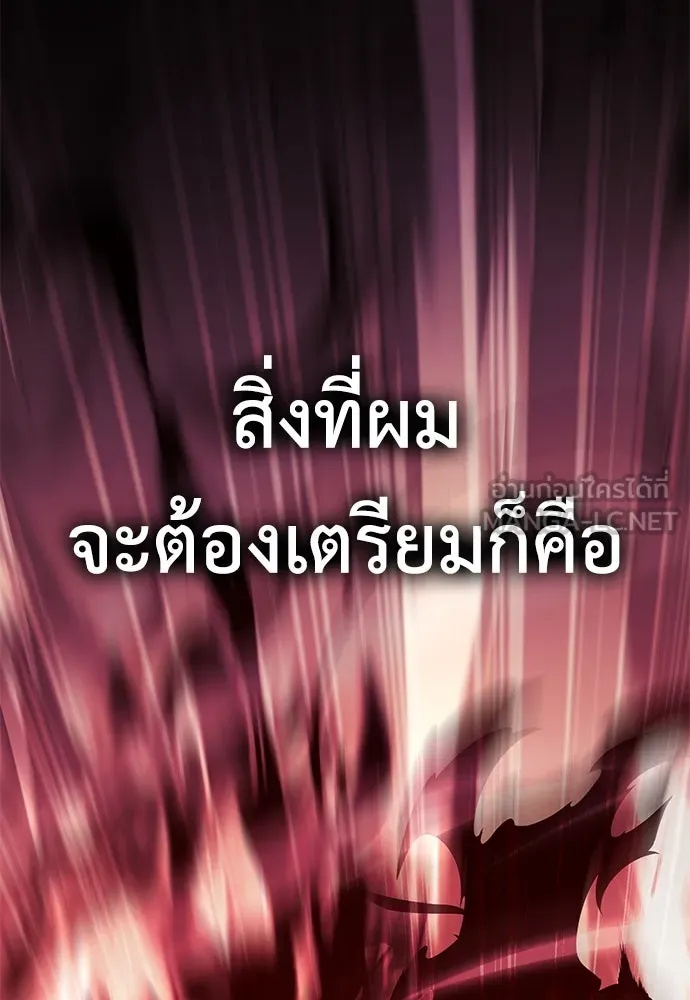 ไอ้เพลเยอร์นั่น ฉันฆ่ามันเอง ตอนที่ 51 รูปที่ 75