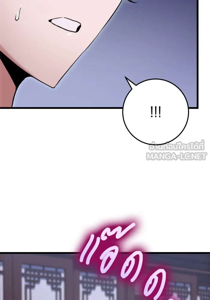 ดาบแห่งจักรพรรดิ ตอนที่ 11 รูปที่ 144