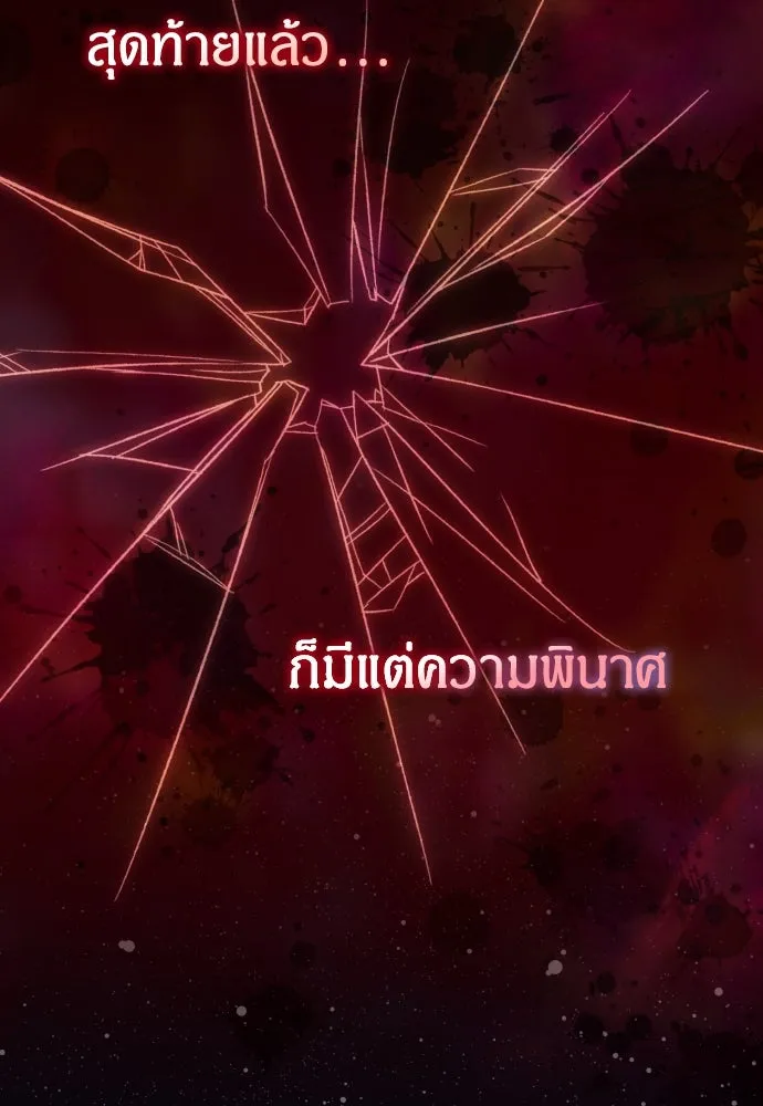 ฉันจะจีบท่านดยุกแดนเหนือ ตอนที่ 63 รูปที่ 86