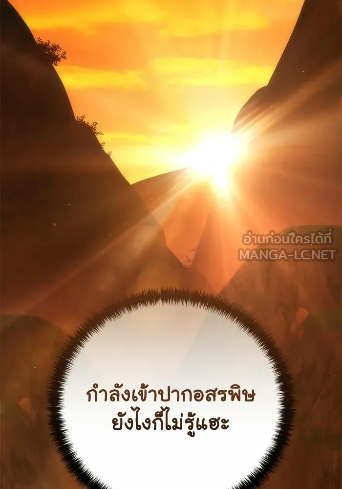 ยอดนักดาบผู้โอบอุ้มดารา ตอนที่ 107 รูปที่ 120