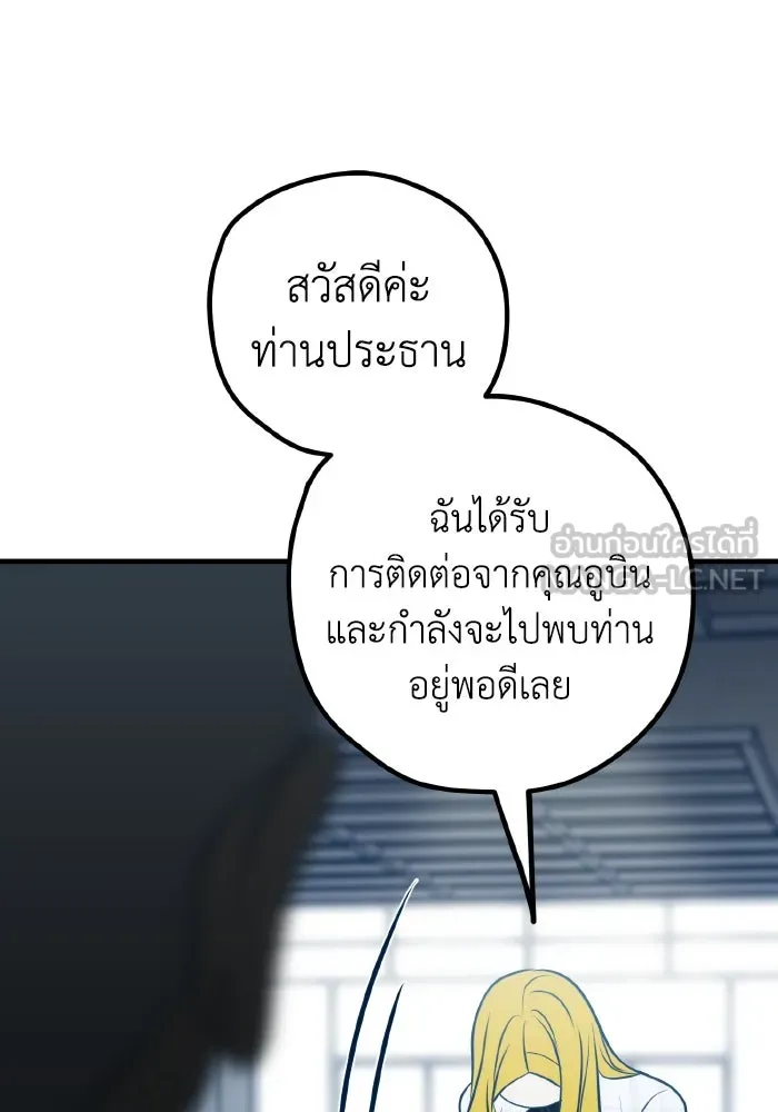 รักนี้ไม่มีรีไซเคิล ตอนที่ 70 รูปที่ 96