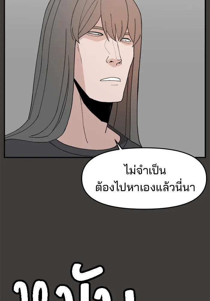 ห้องเรียนสาวแสบ ตอนที่ 53 รูปที่ 4