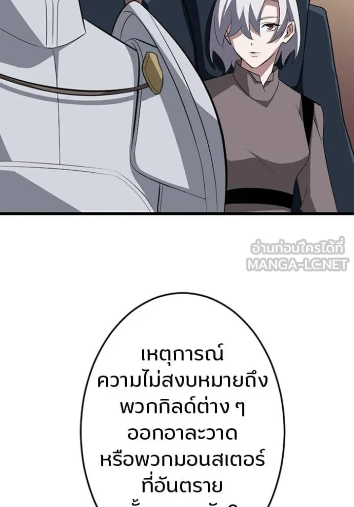 โคตรอาวุธลับ ตอนที่ 49 รูปที่ 79