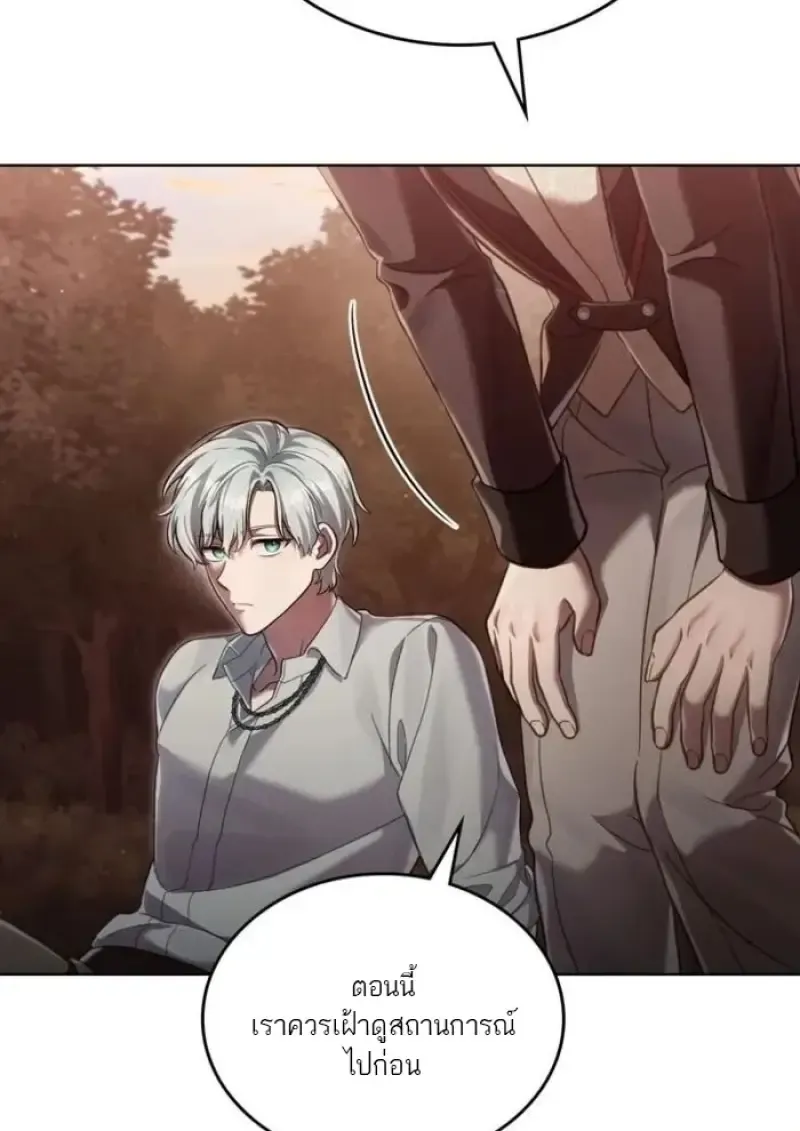 Reborn as the Enemy Prince เก_ดใหม_เป_นเจ_าชายในประเทศศ_ตร_ ตอนที่ ตอนที่ 94 รูปที่ 27