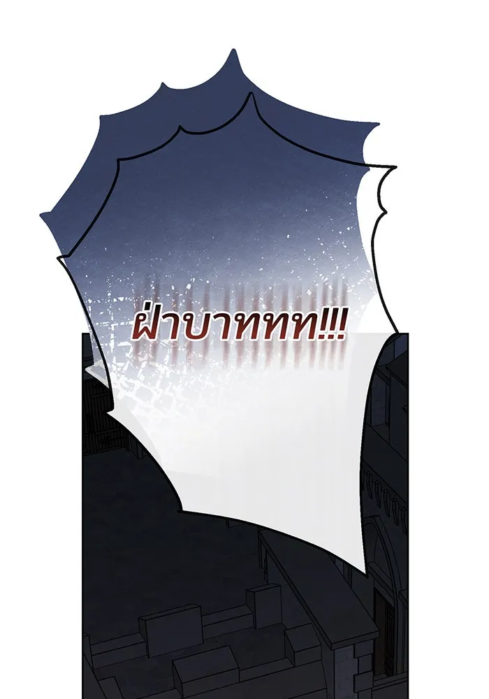 หนูน้อยทรราช ตอนที่ 70 รูปที่ 104