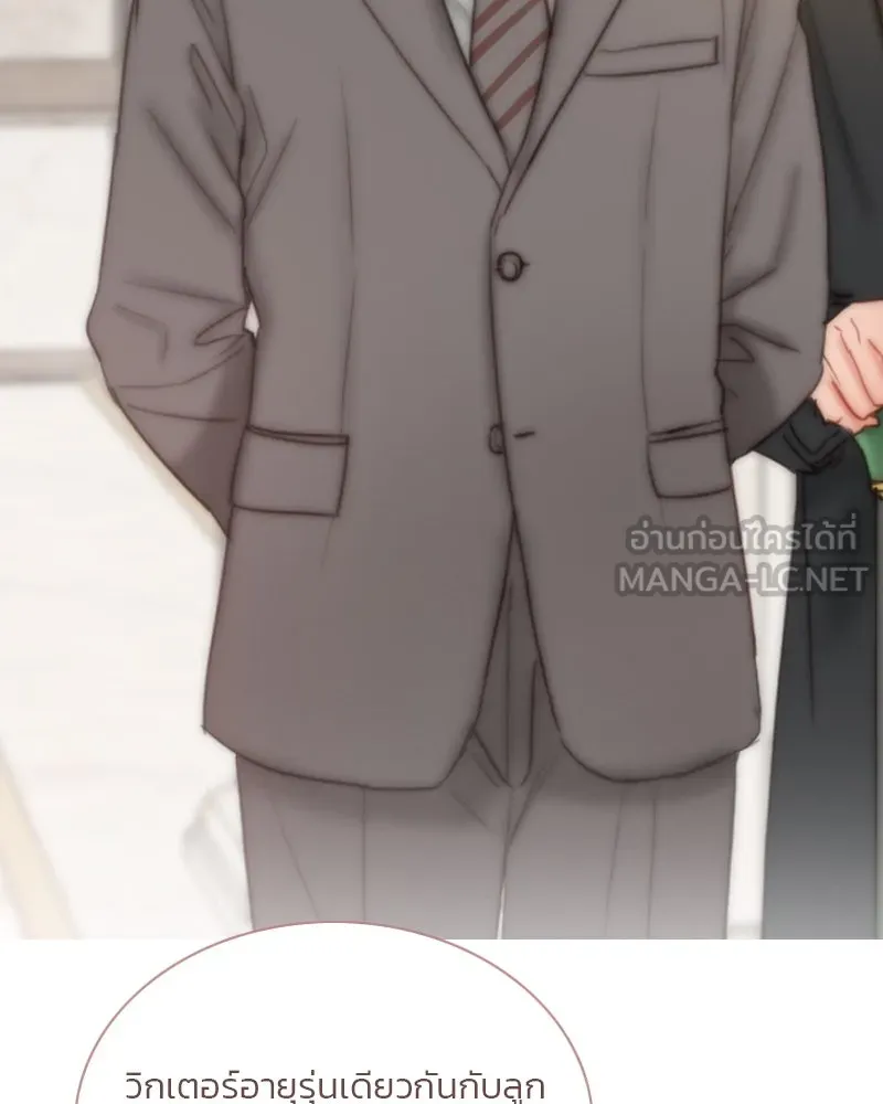 เซเรน่า ตอนที่ 124 รูปที่ 24