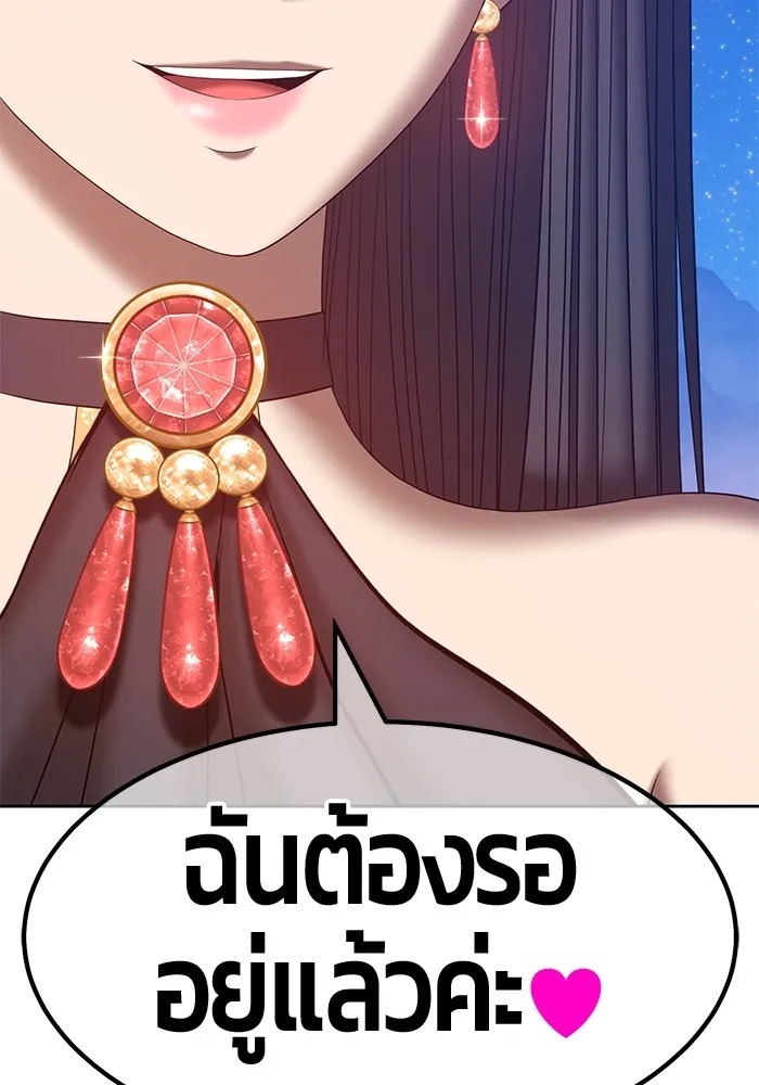 +99 ท่อนไม้พร้อมบวก ตอนที่ 59 รูปที่ 113