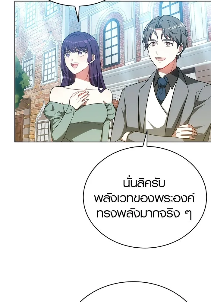 เหตุผลที่ฉันนอกใจ ตอนที่ 84 รูปที่ 41