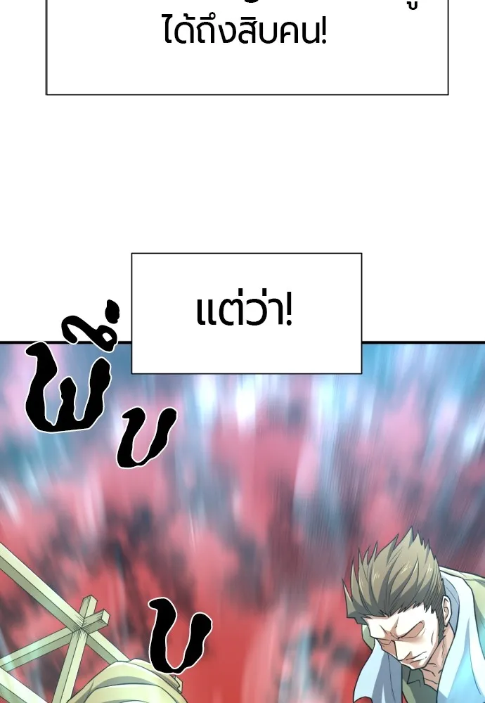 ยอดสถาปนิกผู้พิทักษ์อาณาจักร ตอนที่ 71 รูปที่ 46