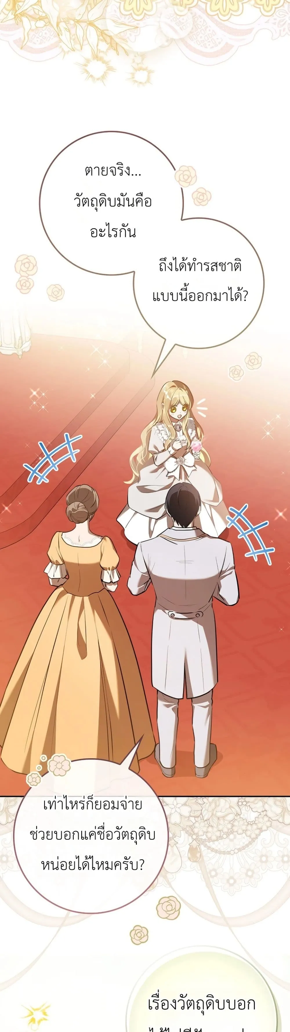 Manga-lc-com อ่านมังงะ อ่านการ์ตูน ออนไลน์ ฟรี Marked as the Tyrant’s Daughter-in-Law ตอนที่ 1 2 3 4 5 6 7 8 9 10 11 12 13 14 ฟรี ไม่มีโฆษณา Manga-lc - อ่าน มังงะ อ่าน การ์ตูน ออนไลน์ อ่านมังงะ ฟรี