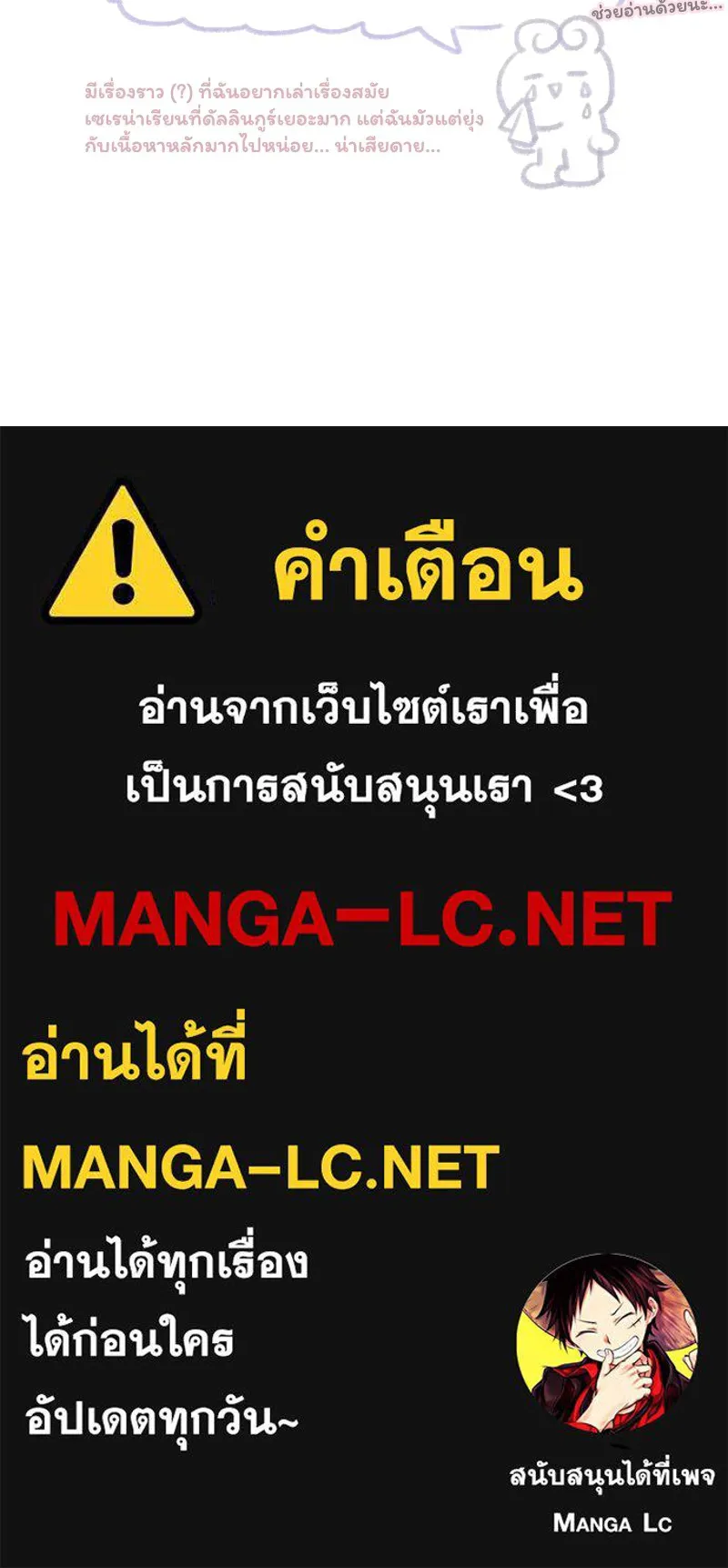 เซเรน่า ตอนที่ 65 รูปที่ 137