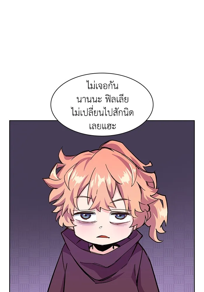 ฟิลเลียโรเซ่กับคำทำนายแห่งมงกุฎหนาม ตอนที่ 1 รูปที่ 47