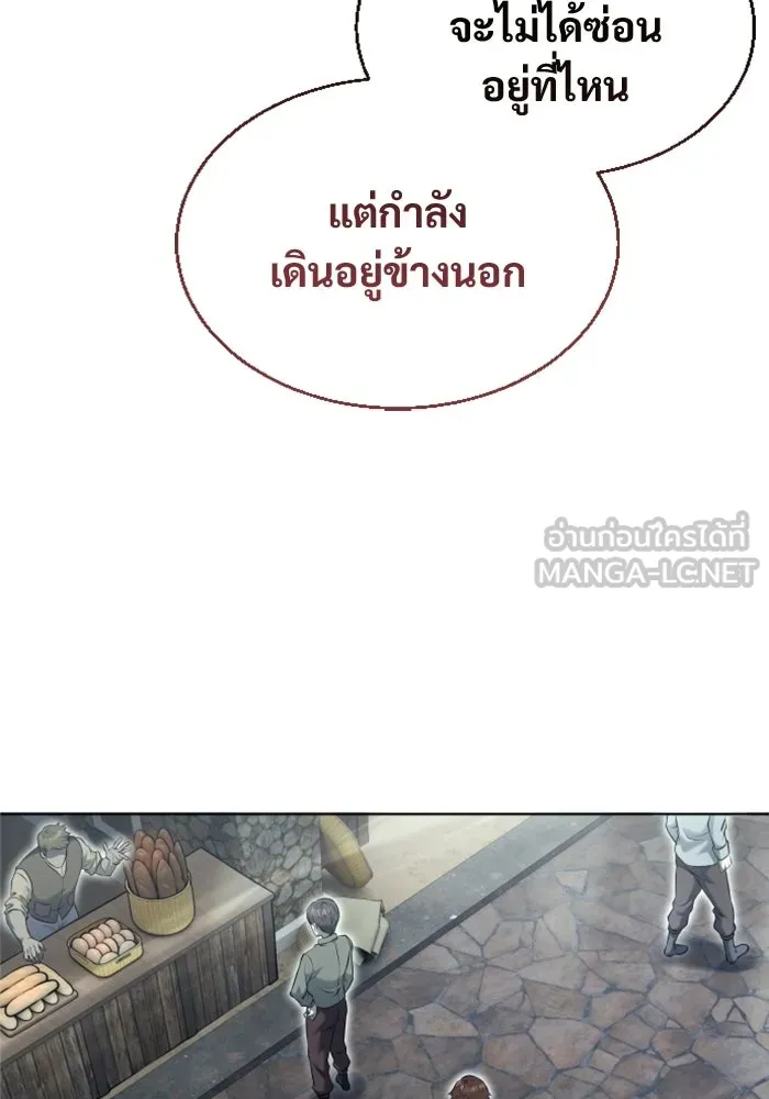 อูเร็ค มาซิโน่ ตอนที่ 52 ฉันจะฆ่ากษัตริย์ให้เอง รูปที่ 102