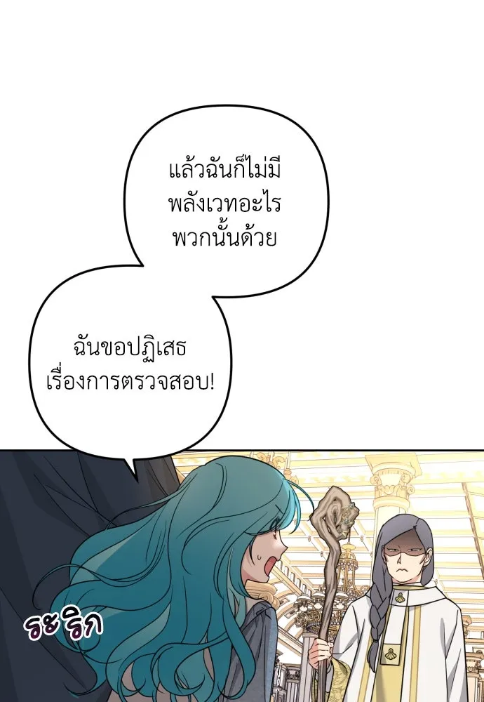 เลดี้มินต์ ตอนที่ 20 รูปที่ 47